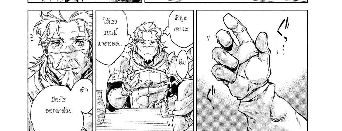 Henkyou no Roukishi - Bard Loen page 62