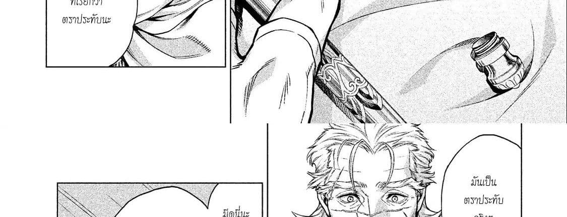 Henkyou no Roukishi - Bard Loen page 64