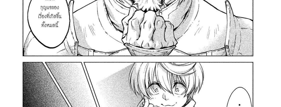 Henkyou no Roukishi - Bard Loen page 70