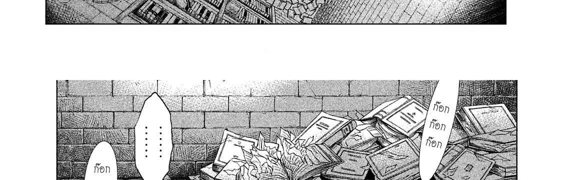 Henkyou no Roukishi - Bard Loen page 76
