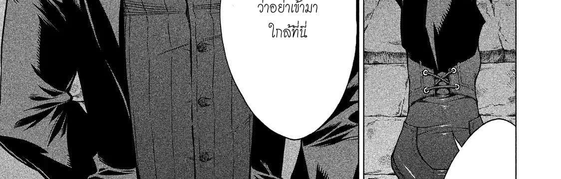 Henkyou no Roukishi - Bard Loen page 79