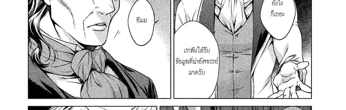 Henkyou no Roukishi - Bard Loen page 82