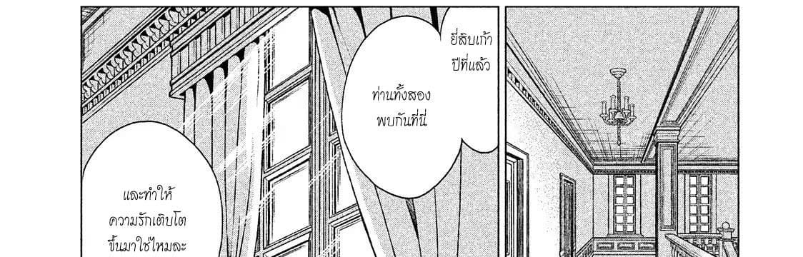 Henkyou no Roukishi - Bard Loen page 87