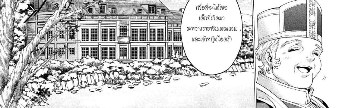 Henkyou no Roukishi - Bard Loen page 90