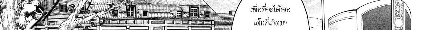 Henkyou no Roukishi - Bard Loen page 93