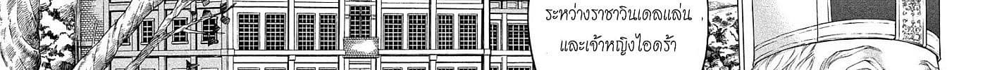 Henkyou no Roukishi - Bard Loen page 94