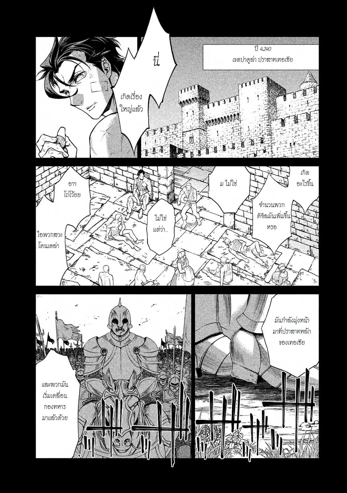 Henkyou no Roukishi - Bard Loen page 13