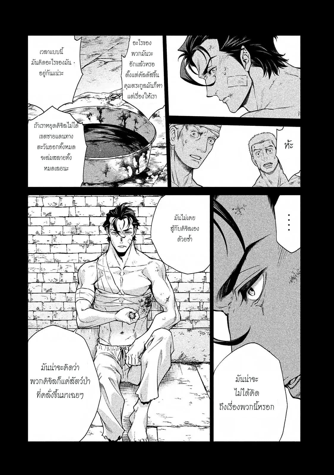 Henkyou no Roukishi - Bard Loen page 14