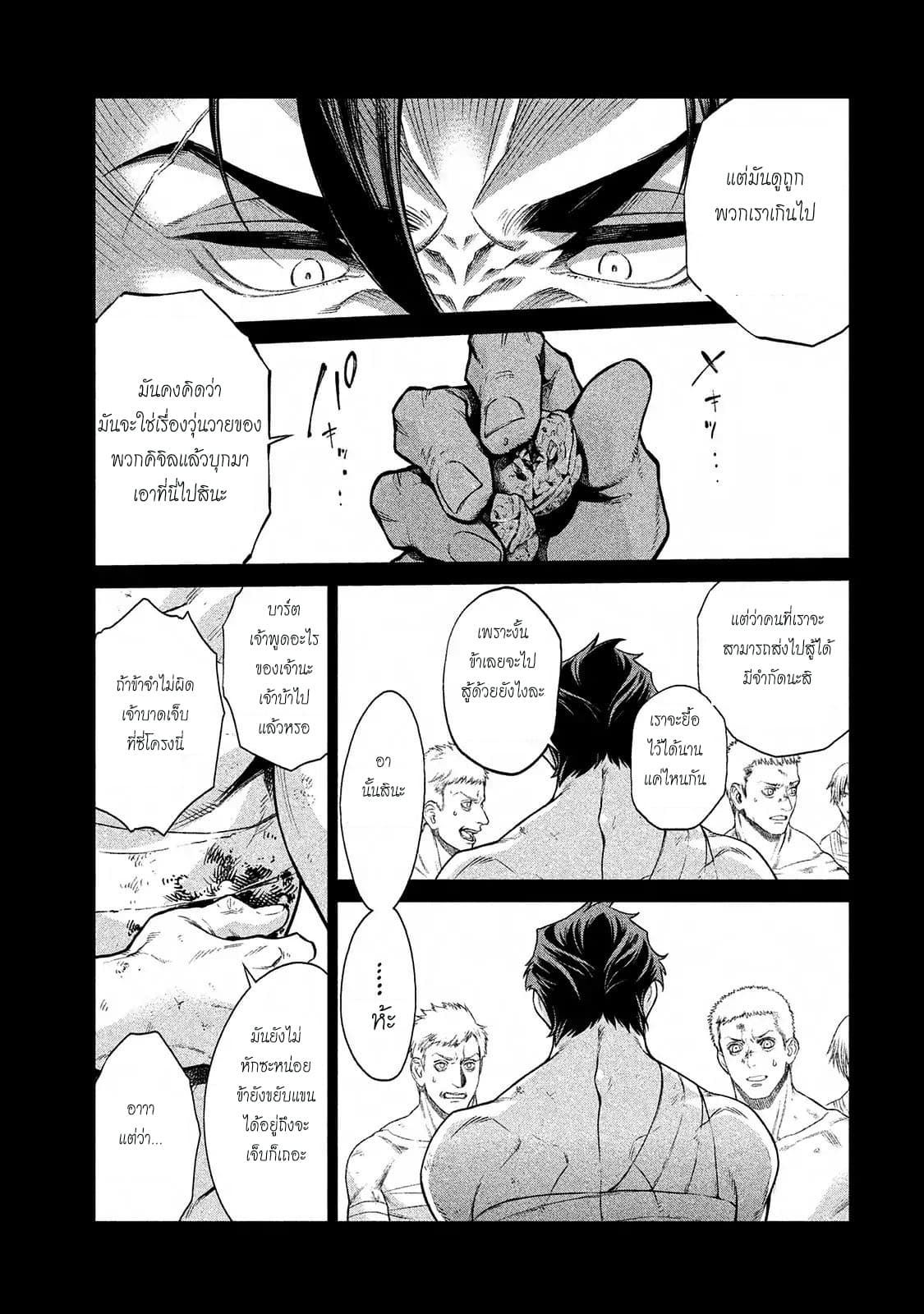 Henkyou no Roukishi - Bard Loen page 15