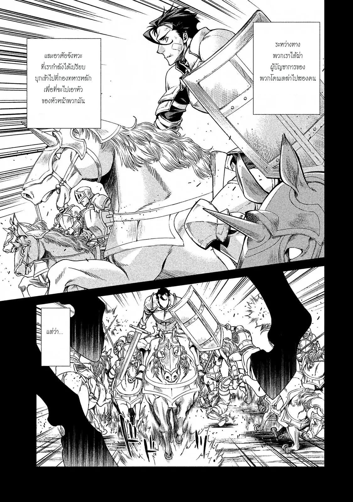 Henkyou no Roukishi - Bard Loen page 17