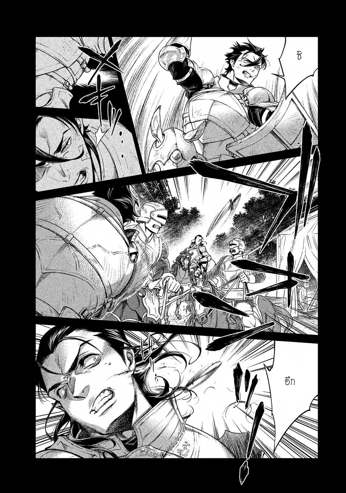 Henkyou no Roukishi - Bard Loen page 19
