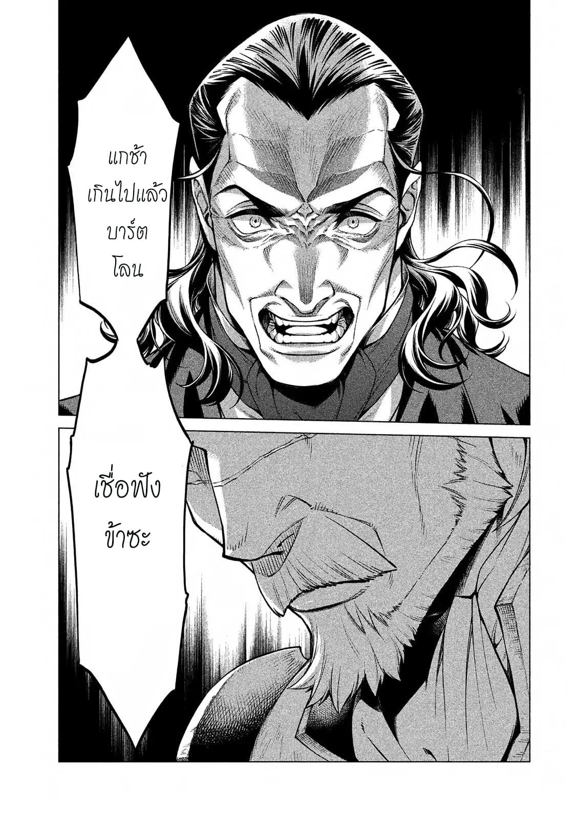 Henkyou no Roukishi - Bard Loen page 31