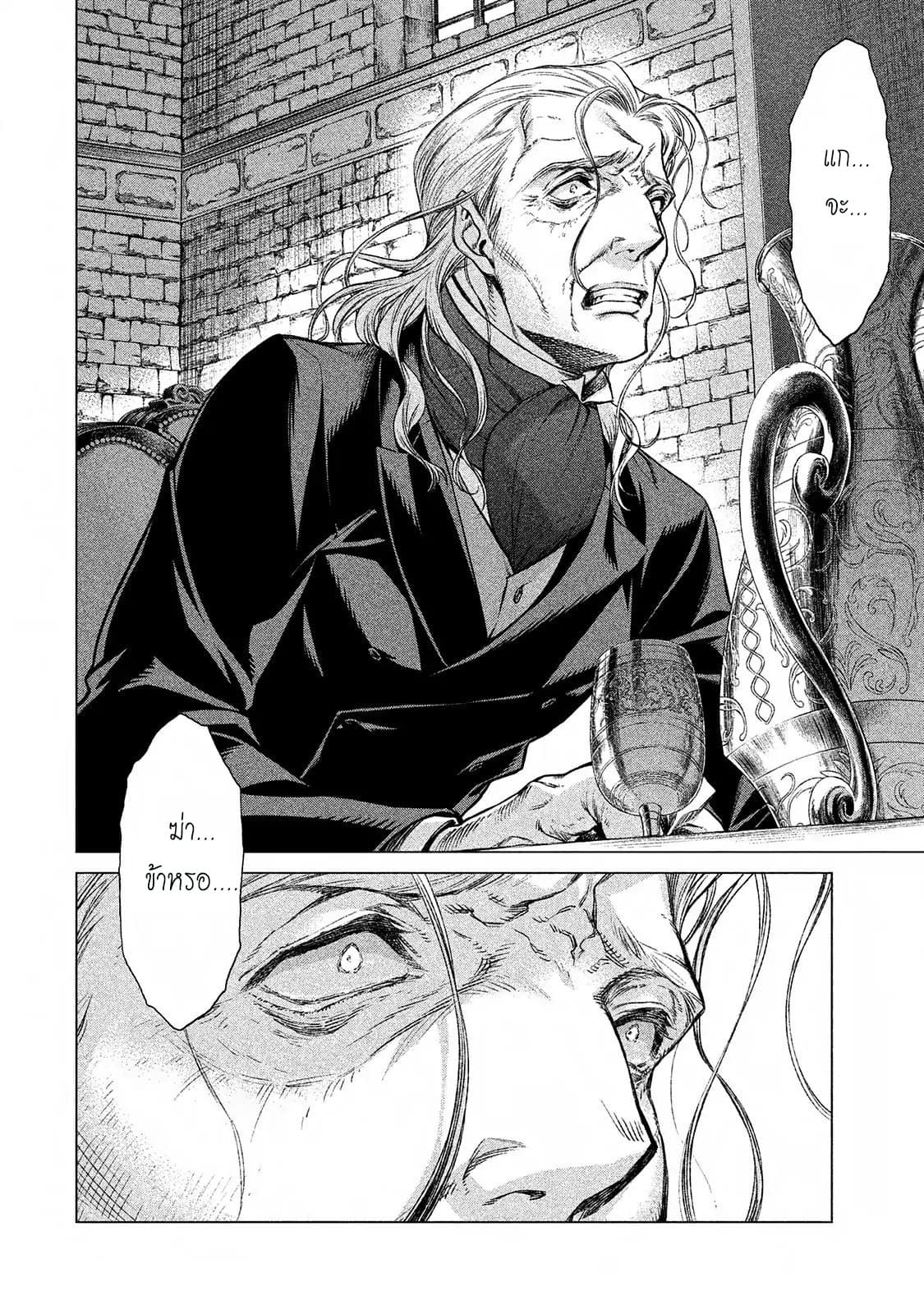Henkyou no Roukishi - Bard Loen page 18