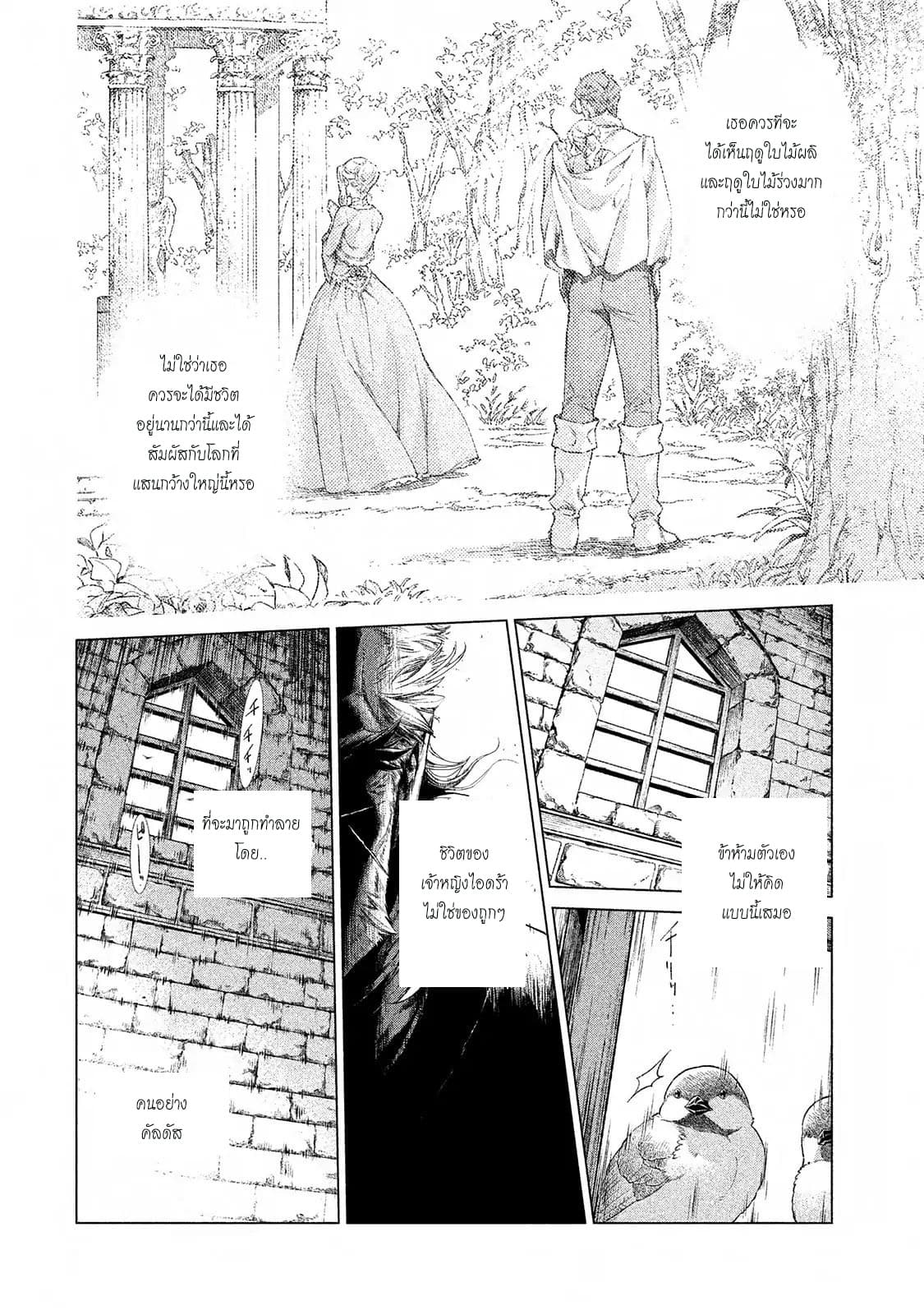 Henkyou no Roukishi - Bard Loen page 28