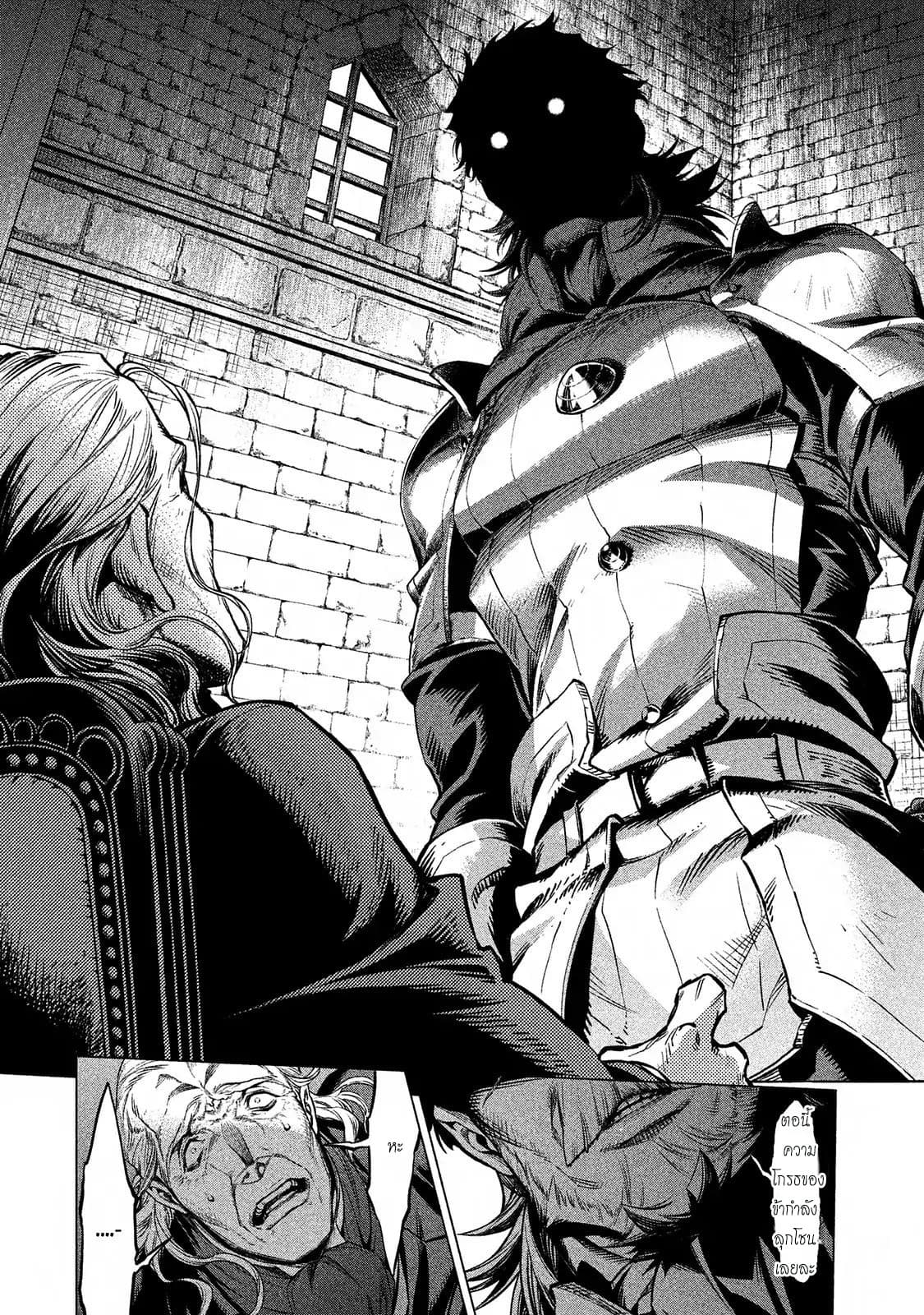 Henkyou no Roukishi - Bard Loen page 30