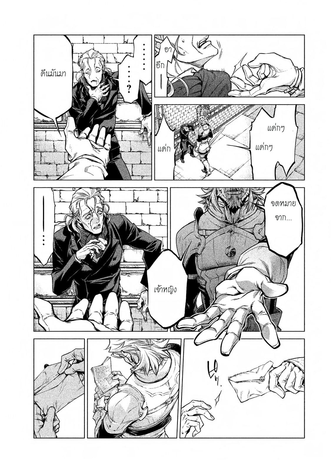 Henkyou no Roukishi - Bard Loen page 5