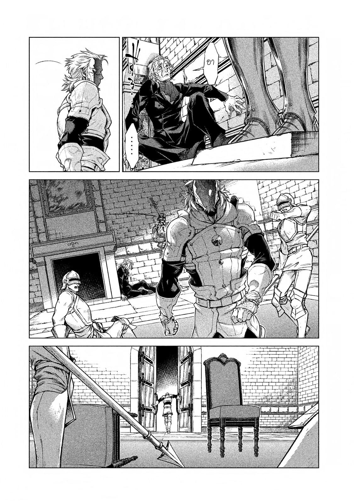 Henkyou no Roukishi - Bard Loen page 10