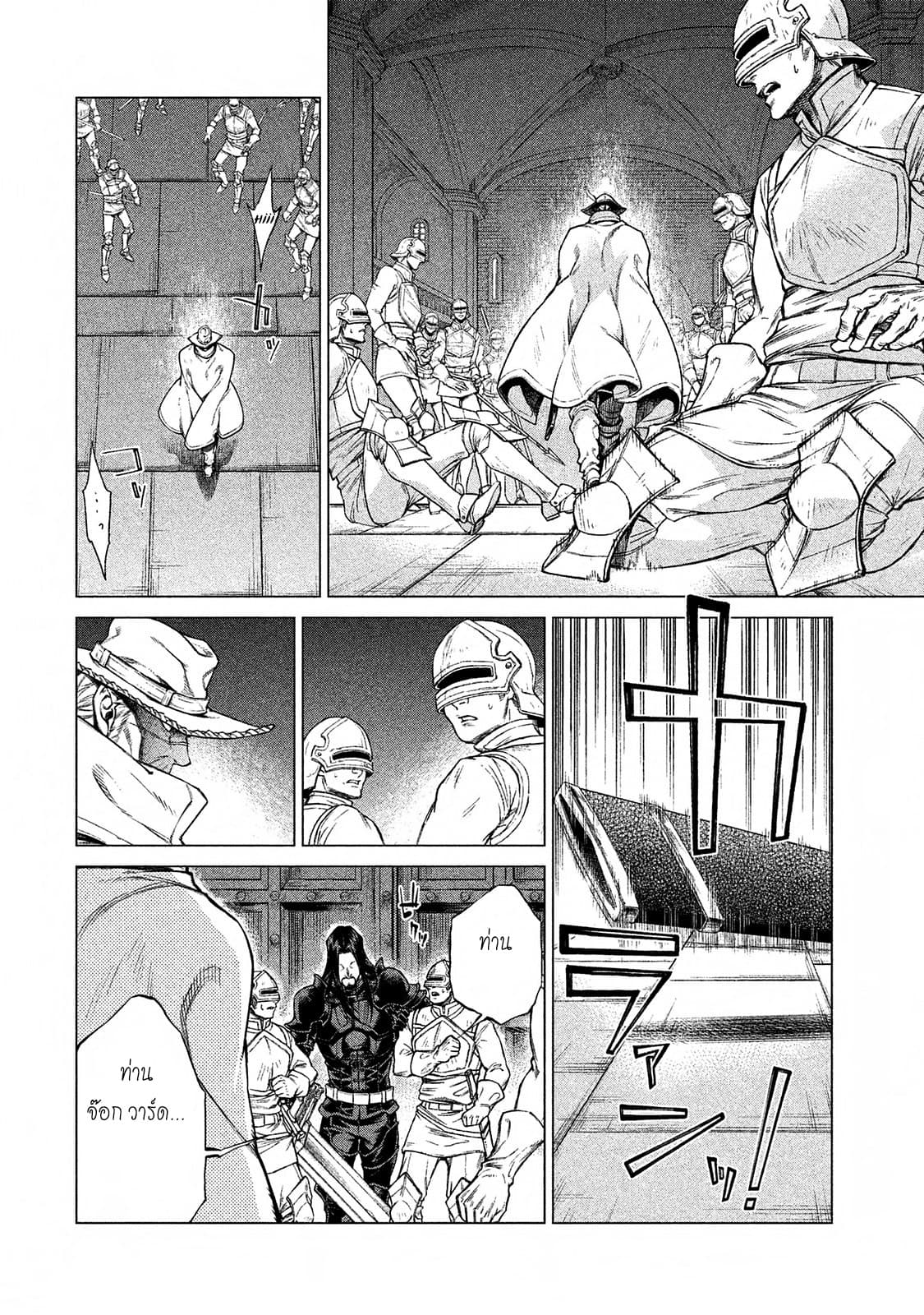 Henkyou no Roukishi - Bard Loen page 14