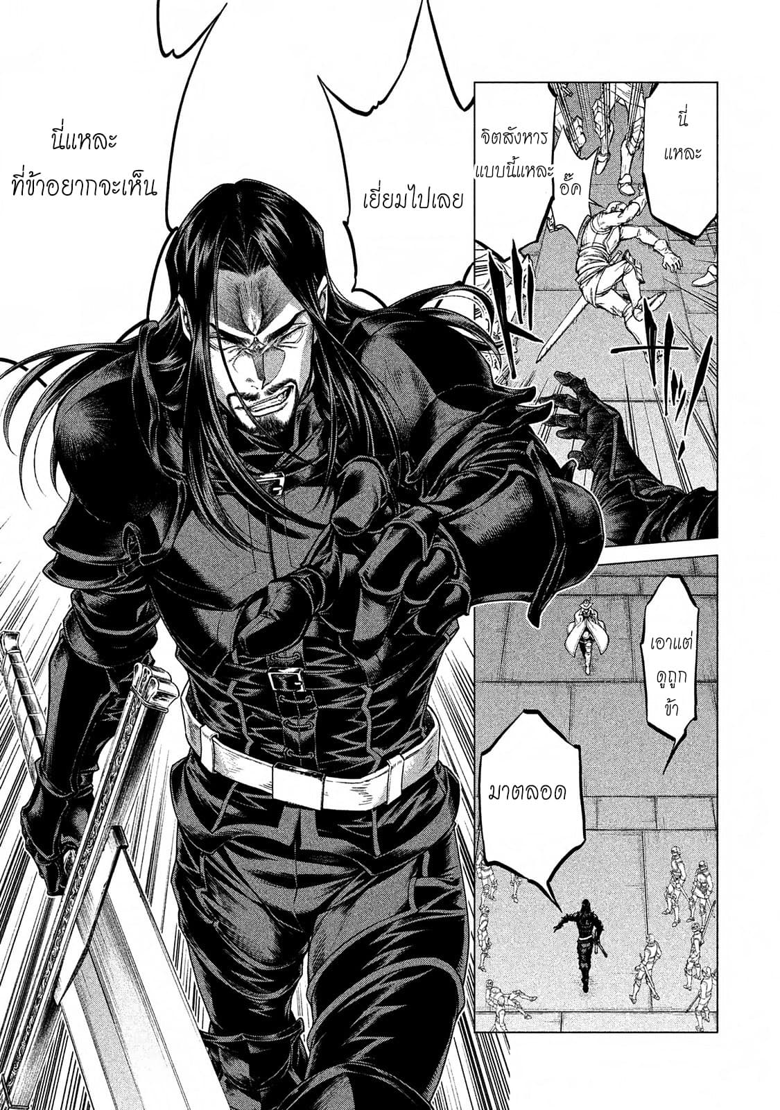 Henkyou no Roukishi - Bard Loen page 15
