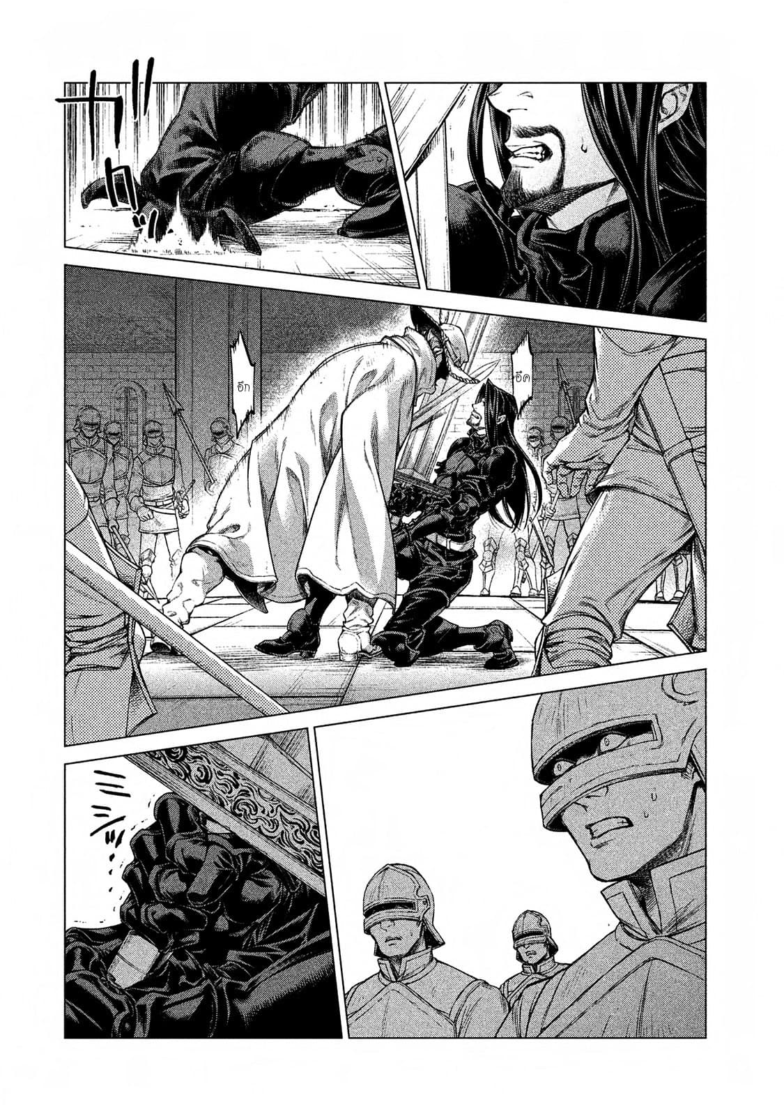 Henkyou no Roukishi - Bard Loen page 18