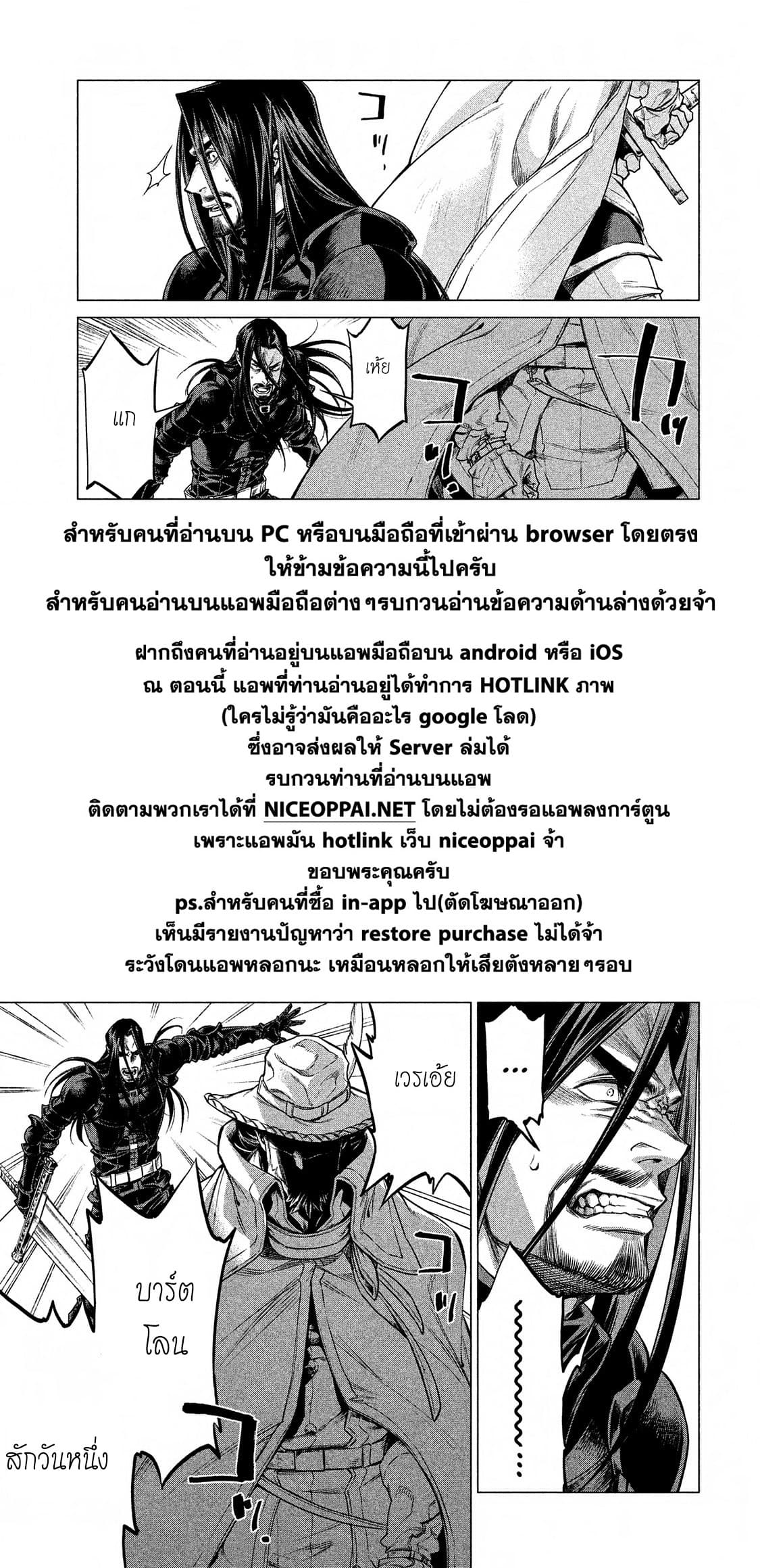 Henkyou no Roukishi - Bard Loen page 21