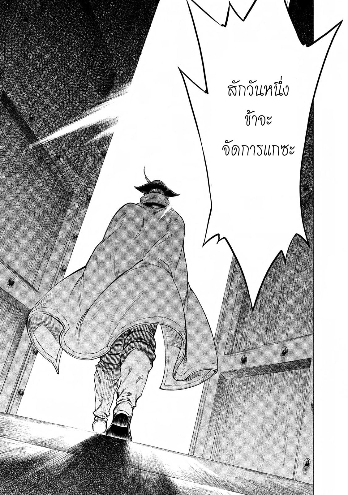 Henkyou no Roukishi - Bard Loen page 22