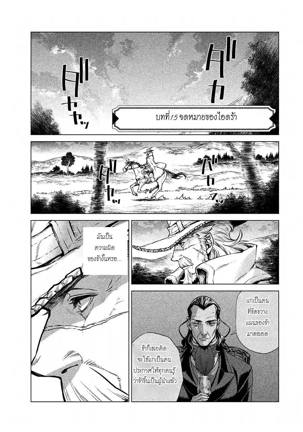 Henkyou no Roukishi - Bard Loen page 1