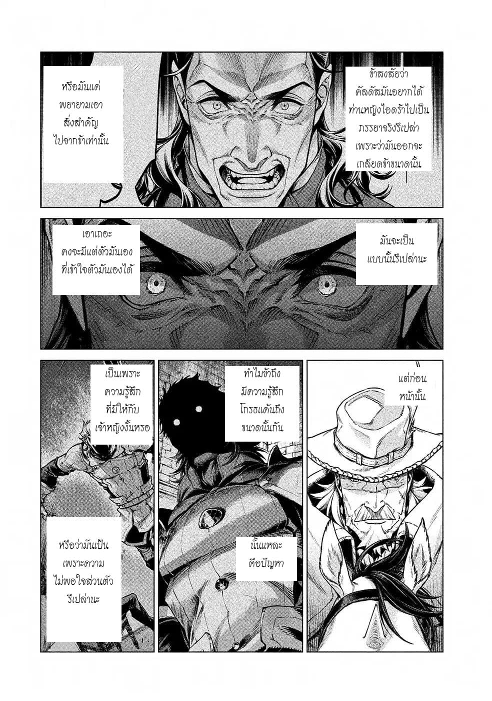 Henkyou no Roukishi - Bard Loen page 2