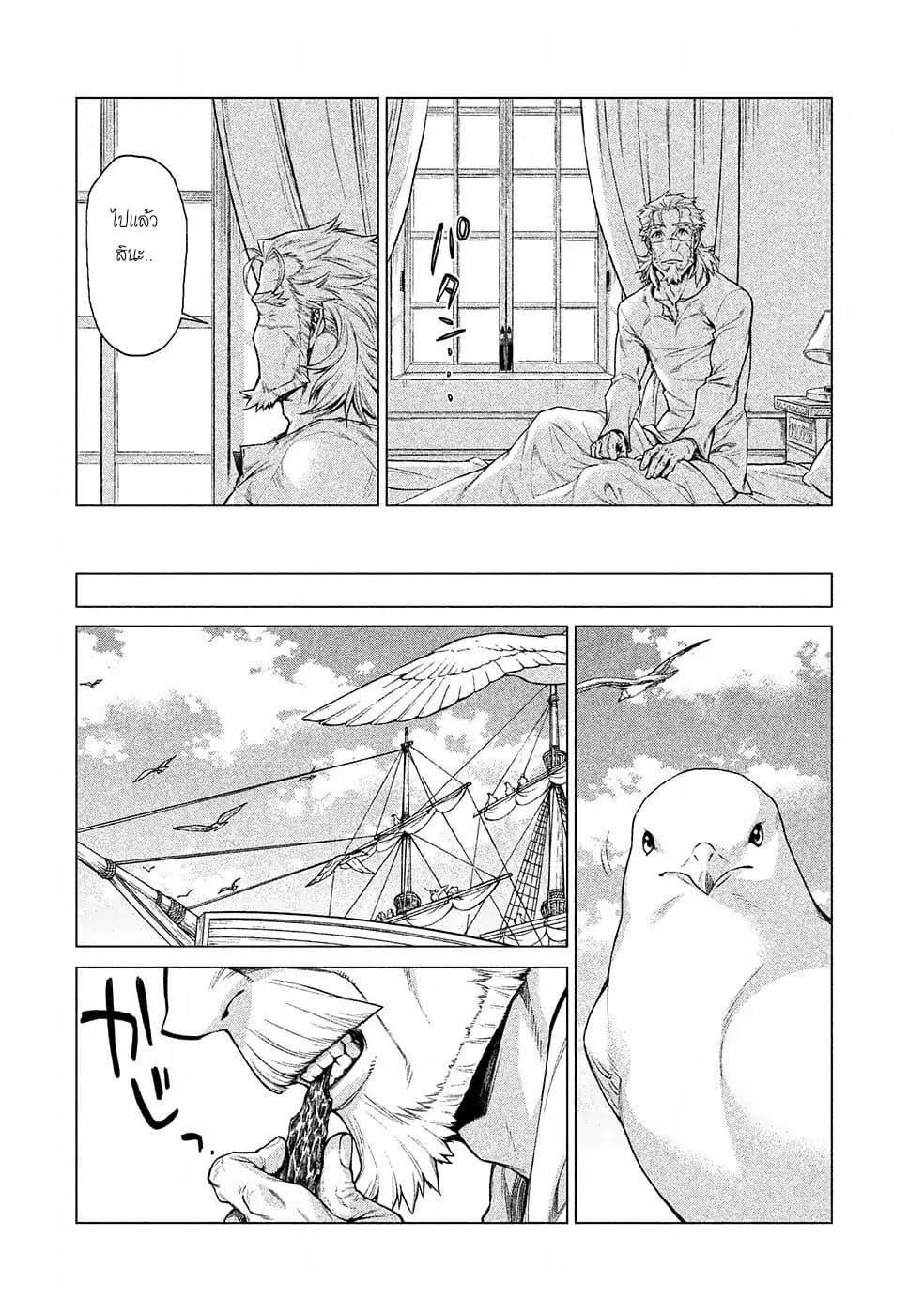 Henkyou no Roukishi - Bard Loen page 10