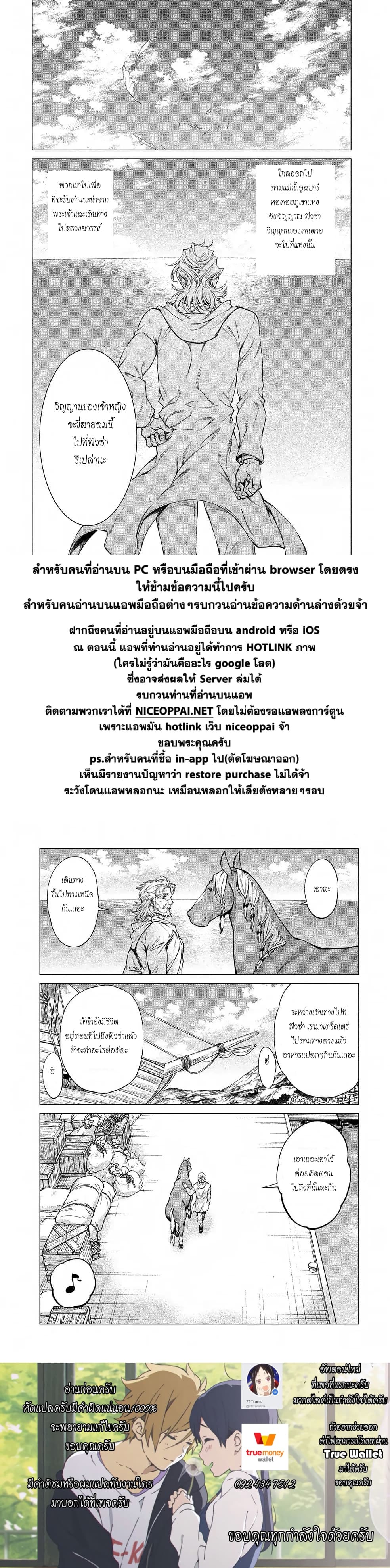 Henkyou no Roukishi - Bard Loen page 20