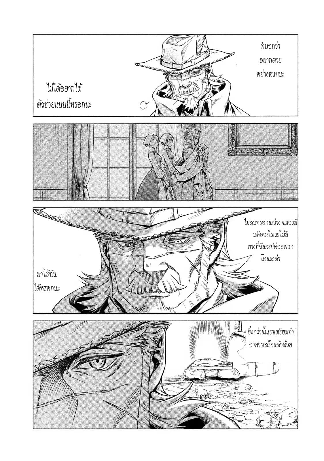 Henkyou no Roukishi - Bard Loen page 27