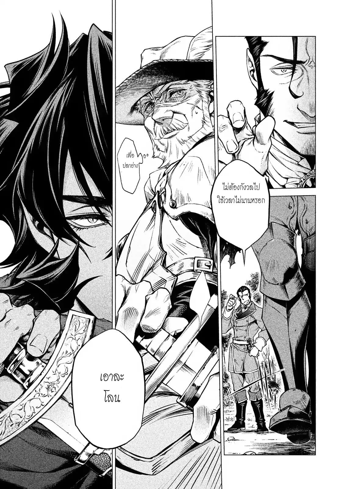 Henkyou no Roukishi - Bard Loen page 29