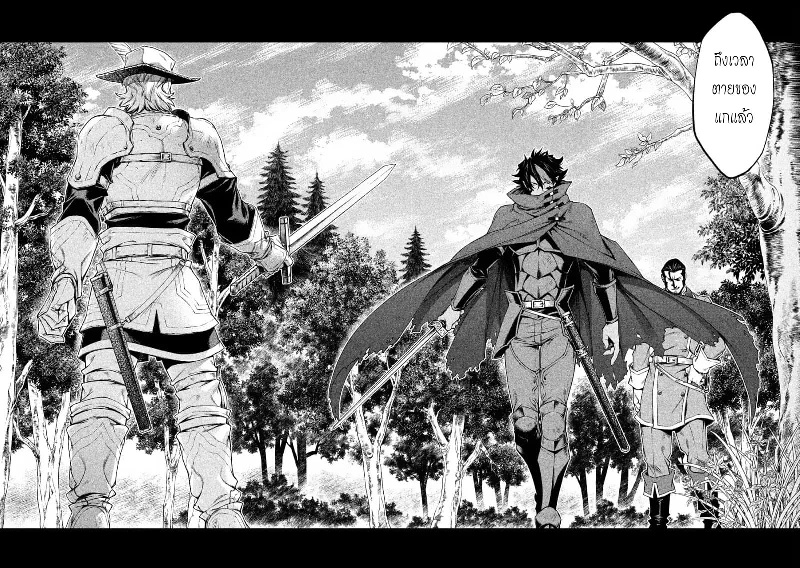 Henkyou no Roukishi - Bard Loen page 30