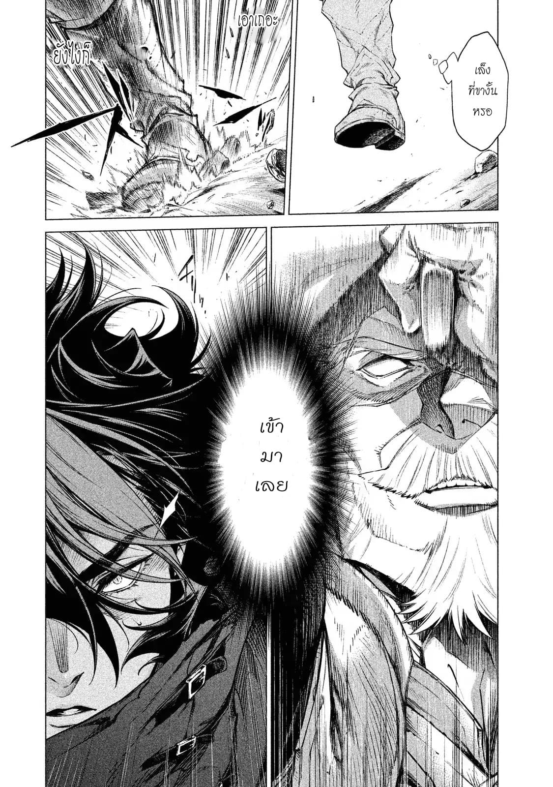 Henkyou no Roukishi - Bard Loen page 12