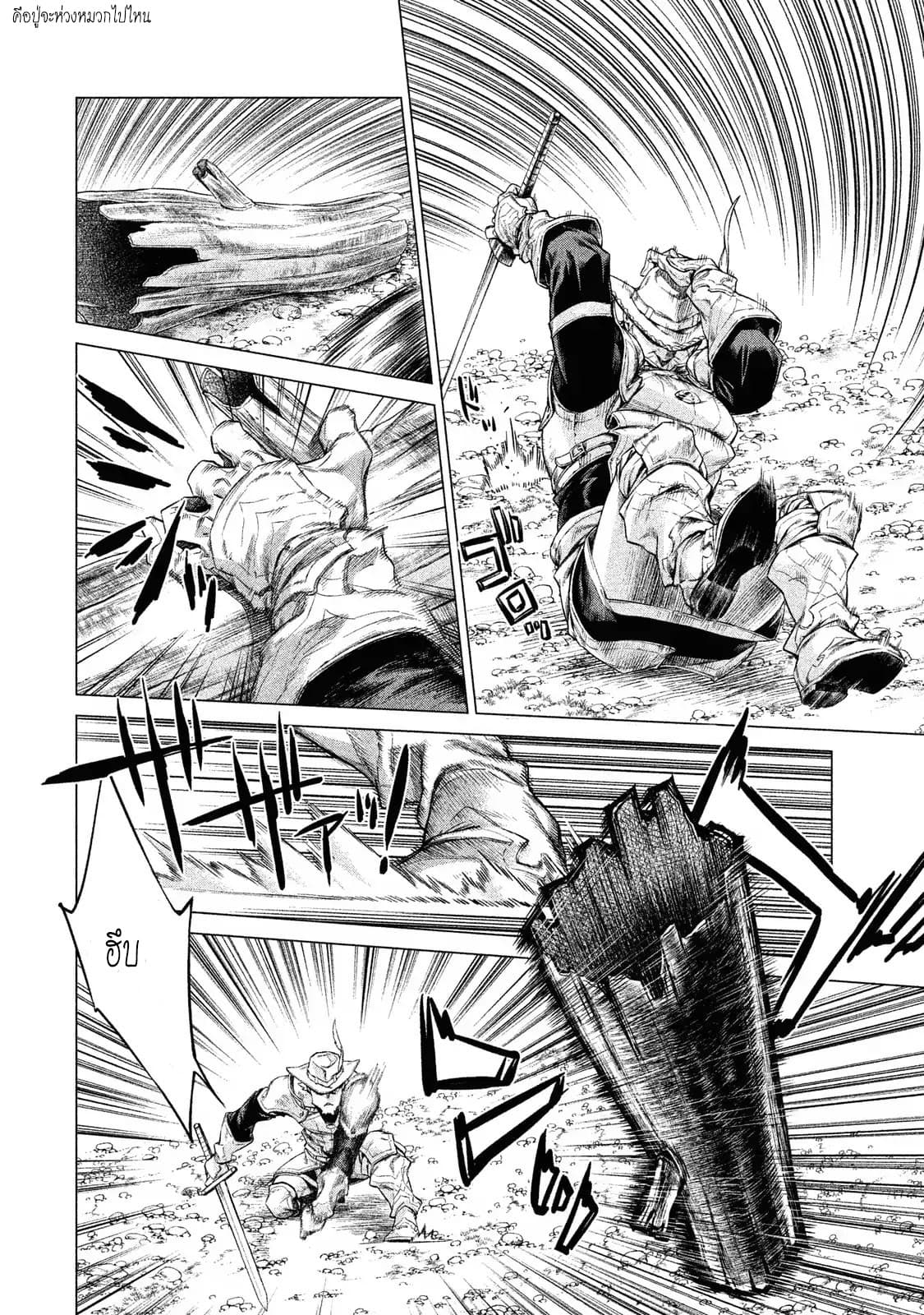 Henkyou no Roukishi - Bard Loen page 14