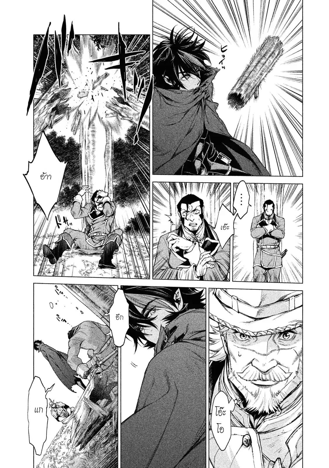 Henkyou no Roukishi - Bard Loen page 15