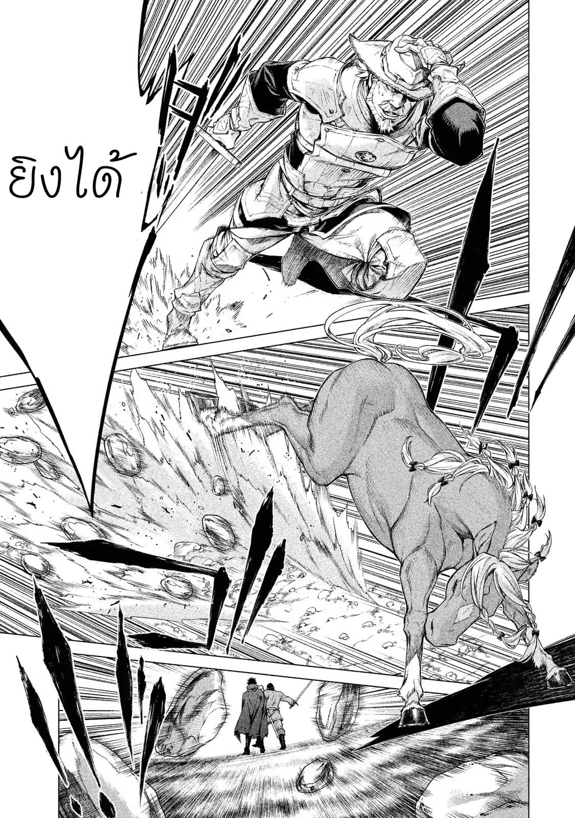 Henkyou no Roukishi - Bard Loen page 17