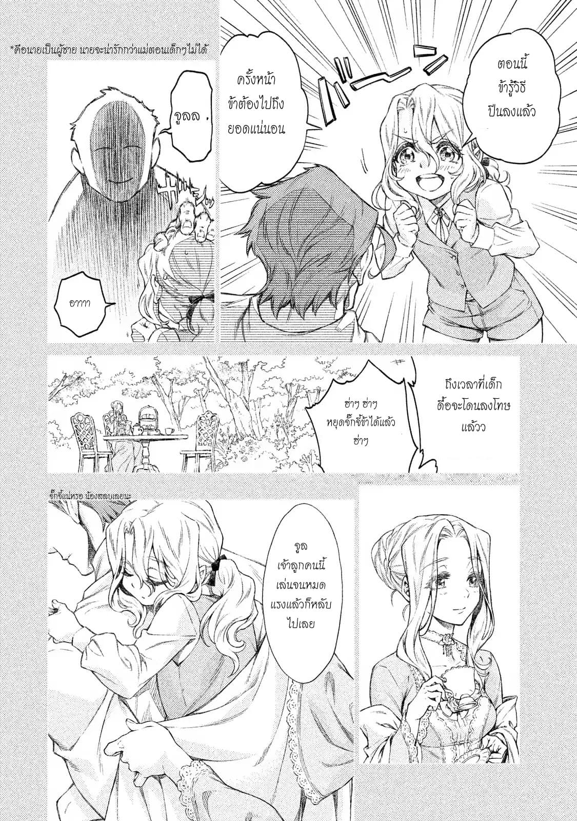 Henkyou no Roukishi - Bard Loen page 30