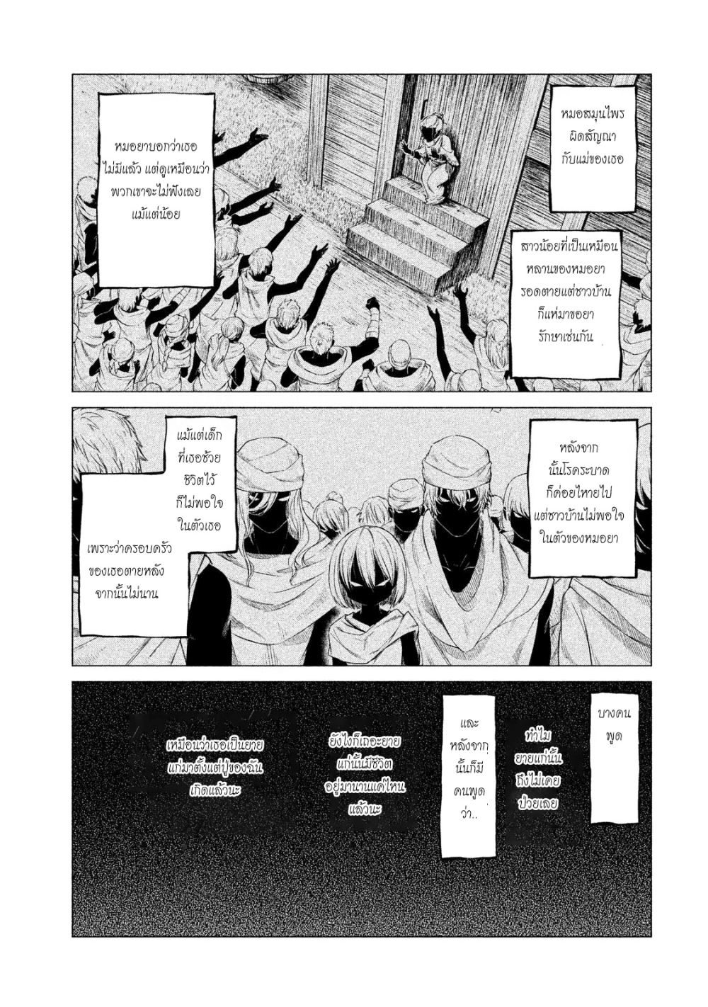 Henkyou no Roukishi - Bard Loen page 19