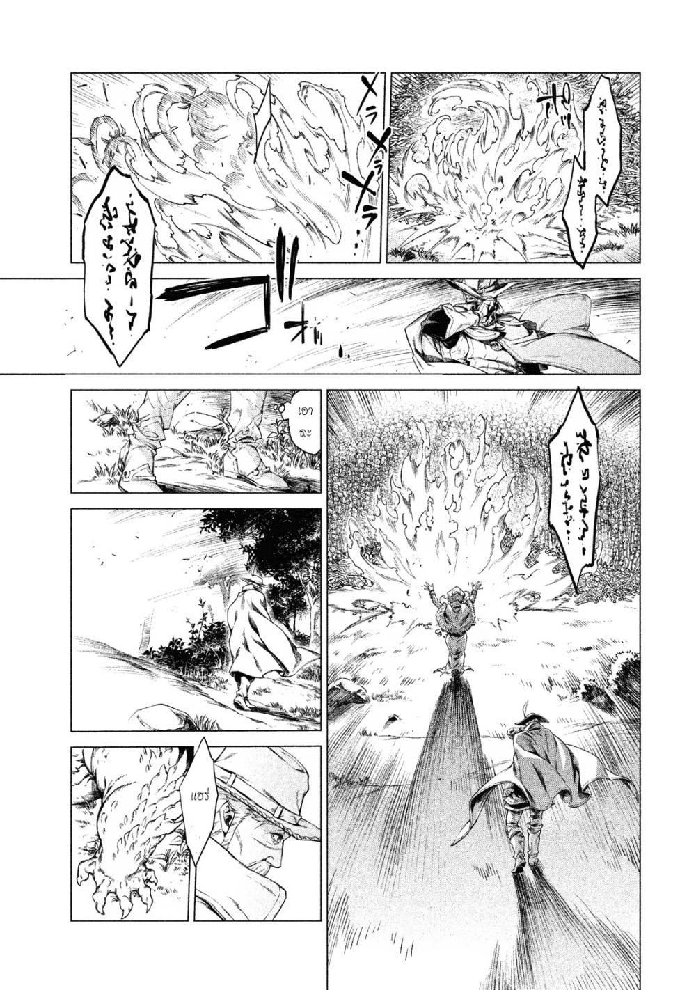 Henkyou no Roukishi - Bard Loen page 23