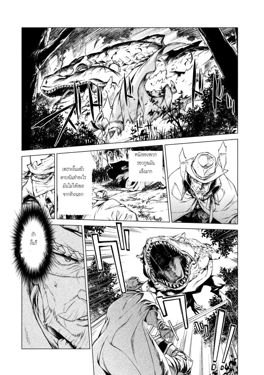Henkyou no Roukishi - Bard Loen page 28