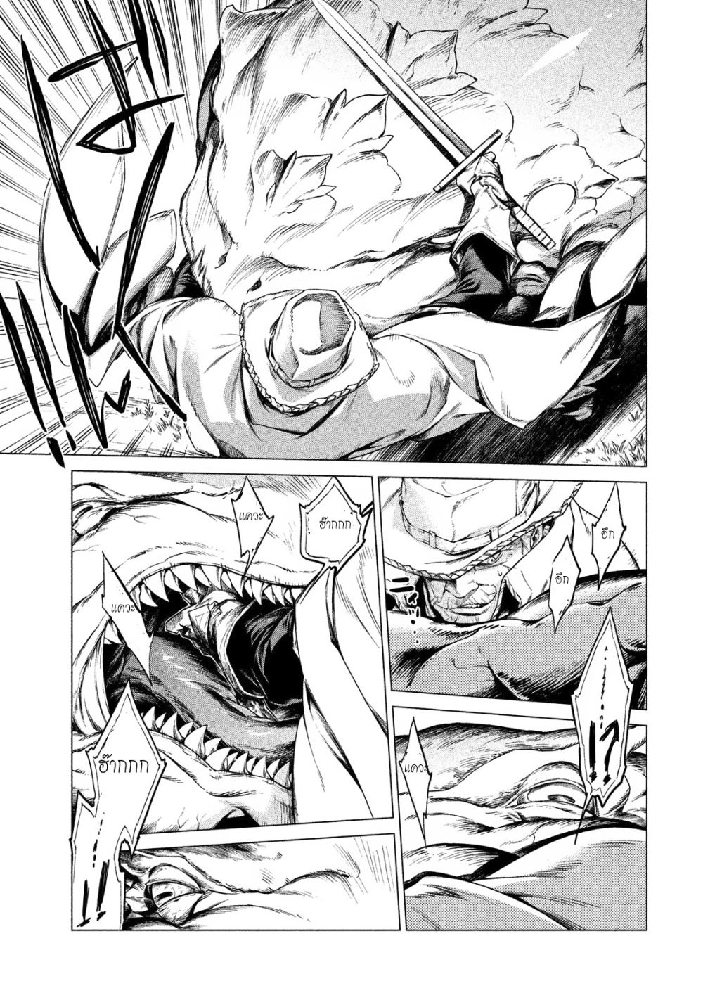 Henkyou no Roukishi - Bard Loen page 29