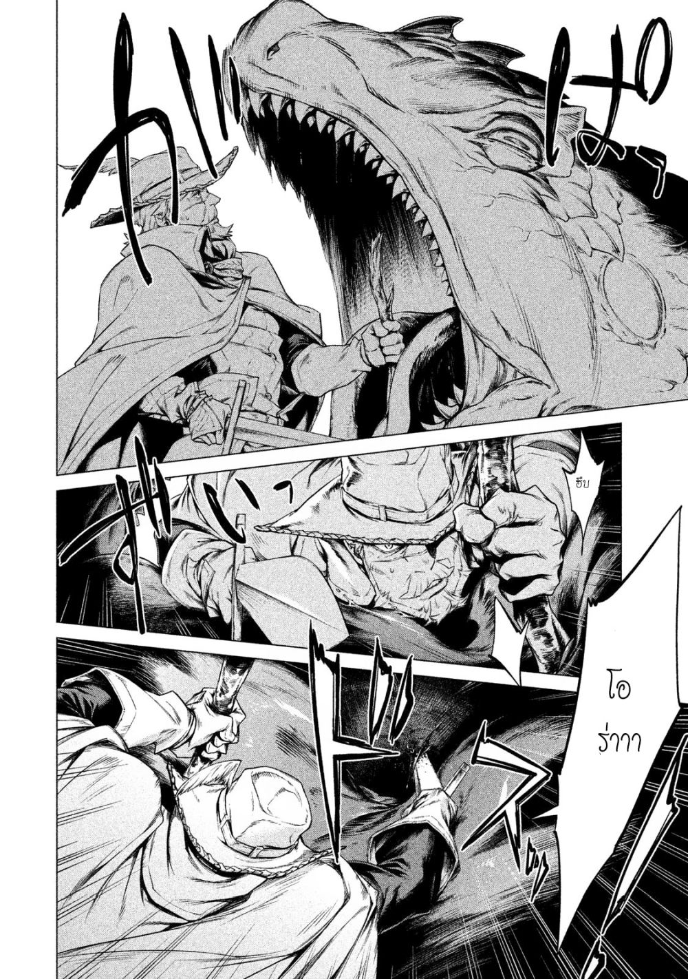 Henkyou no Roukishi - Bard Loen page 30