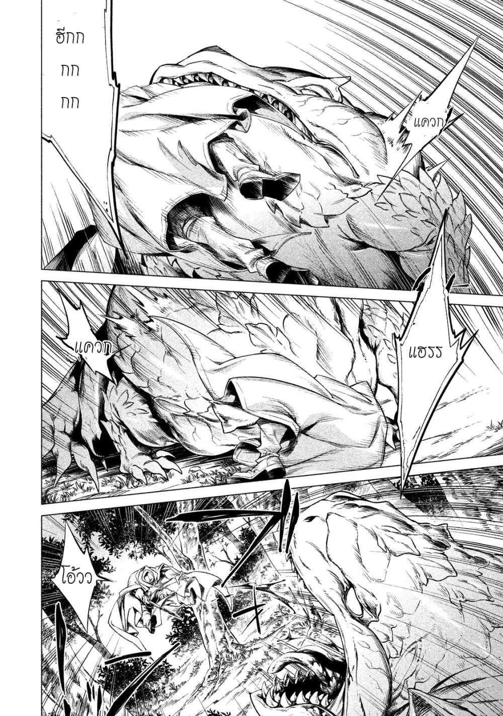 Henkyou no Roukishi - Bard Loen page 32