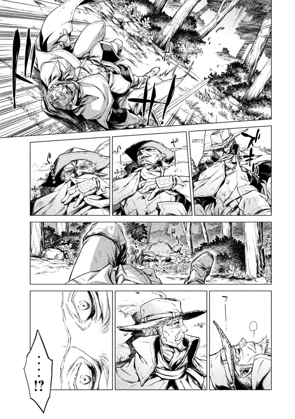 Henkyou no Roukishi - Bard Loen page 33
