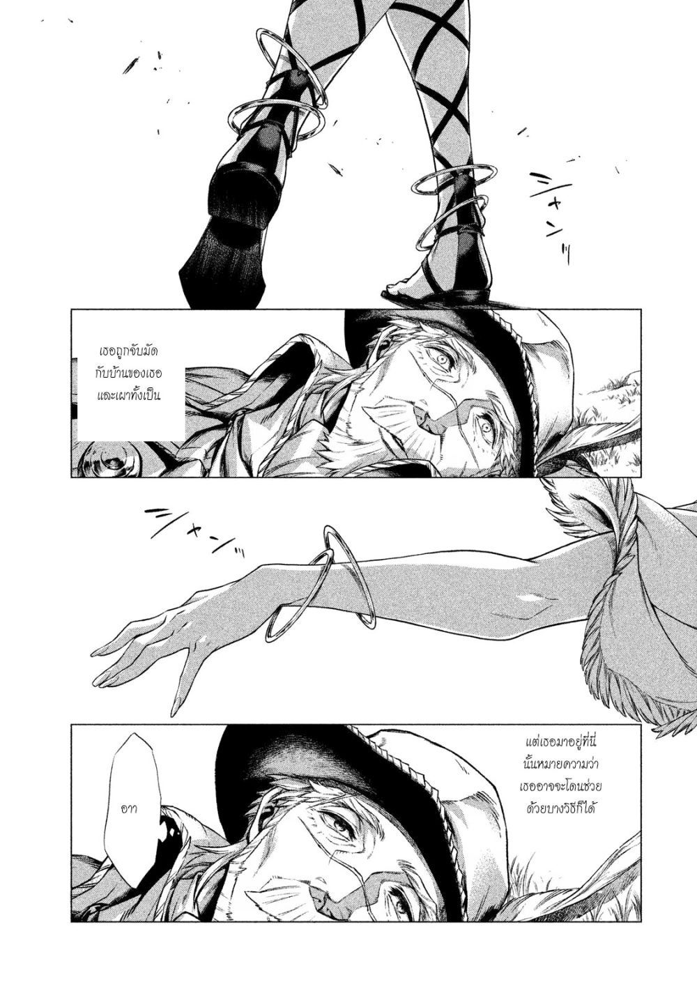 Henkyou no Roukishi - Bard Loen page 36