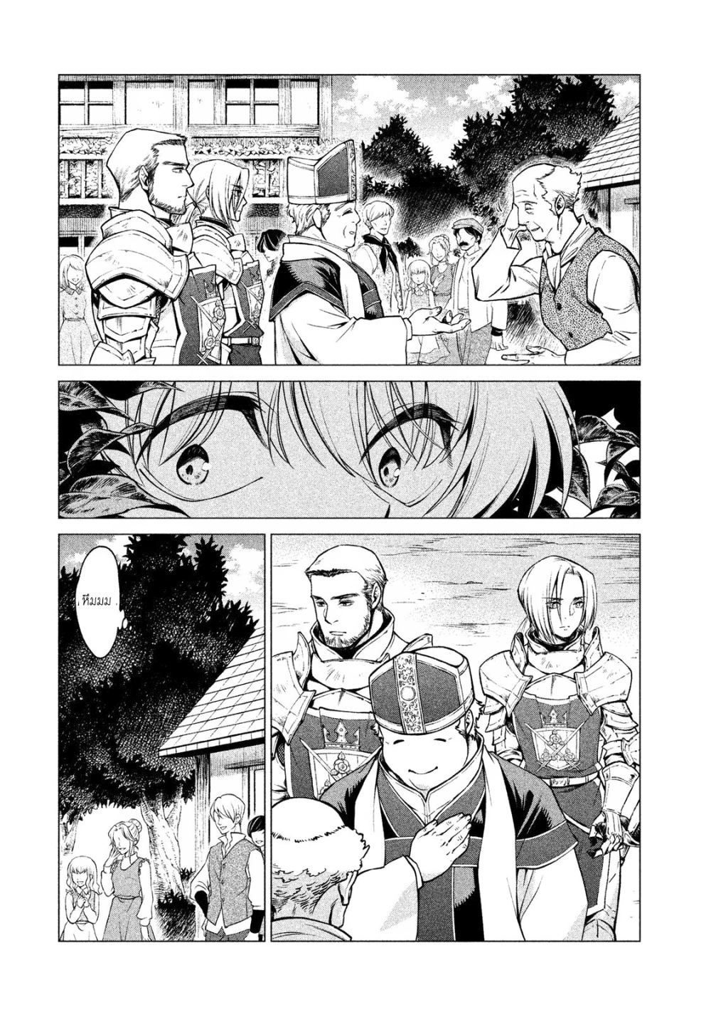 Henkyou no Roukishi - Bard Loen page 43
