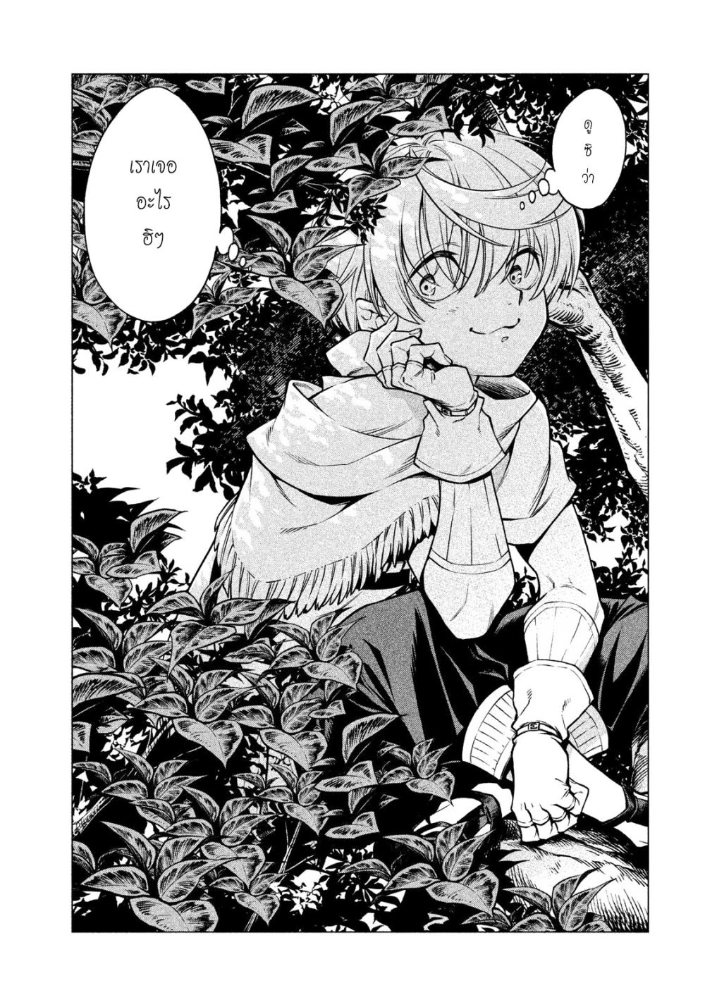 Henkyou no Roukishi - Bard Loen page 44