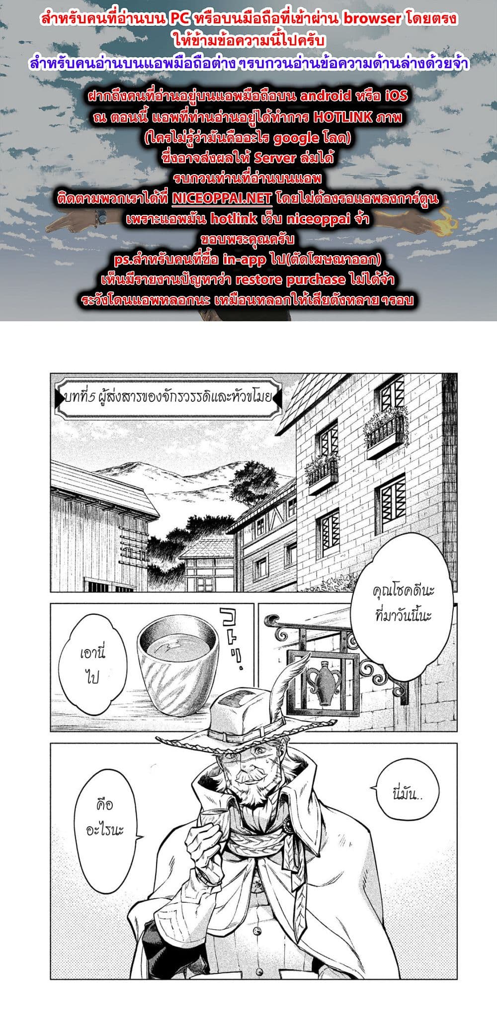 Henkyou no Roukishi - Bard Loen page 1