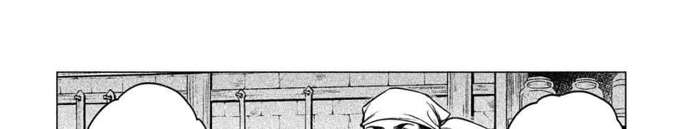 Henkyou no Roukishi - Bard Loen page 2